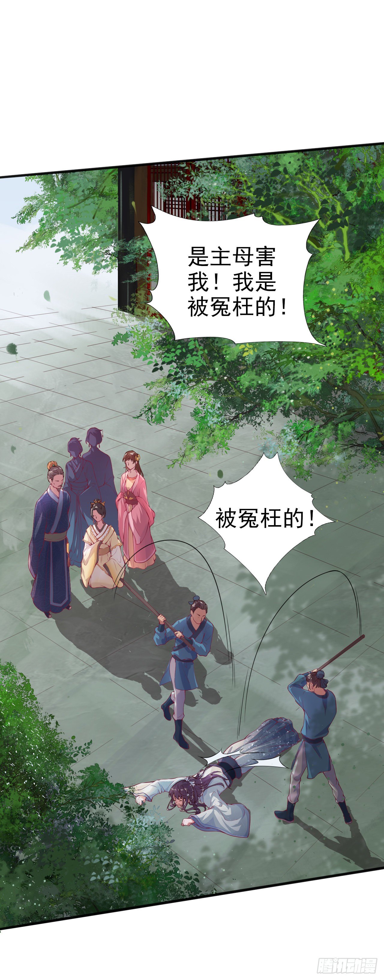 凤御邪王漫画漫画,第1话 迷之穿越1图