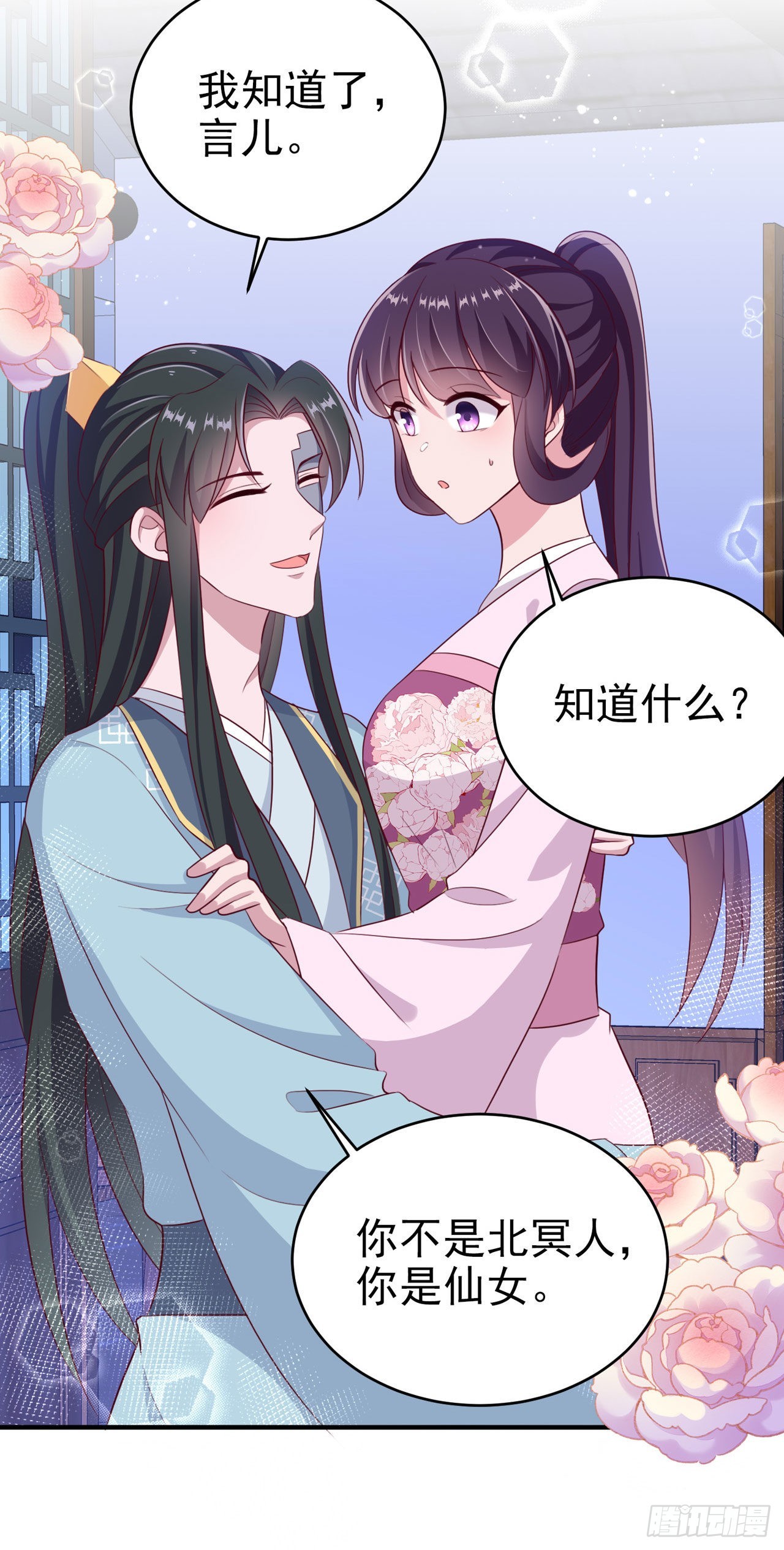 凤御邪王漫画下拉式免费阅读漫画,第117话：你是仙女吧2图