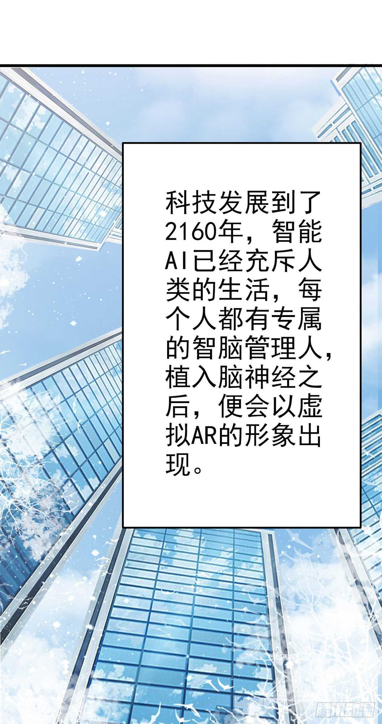 凤御邪王免费观看漫画下拉式漫画,第36话 夜神医2图