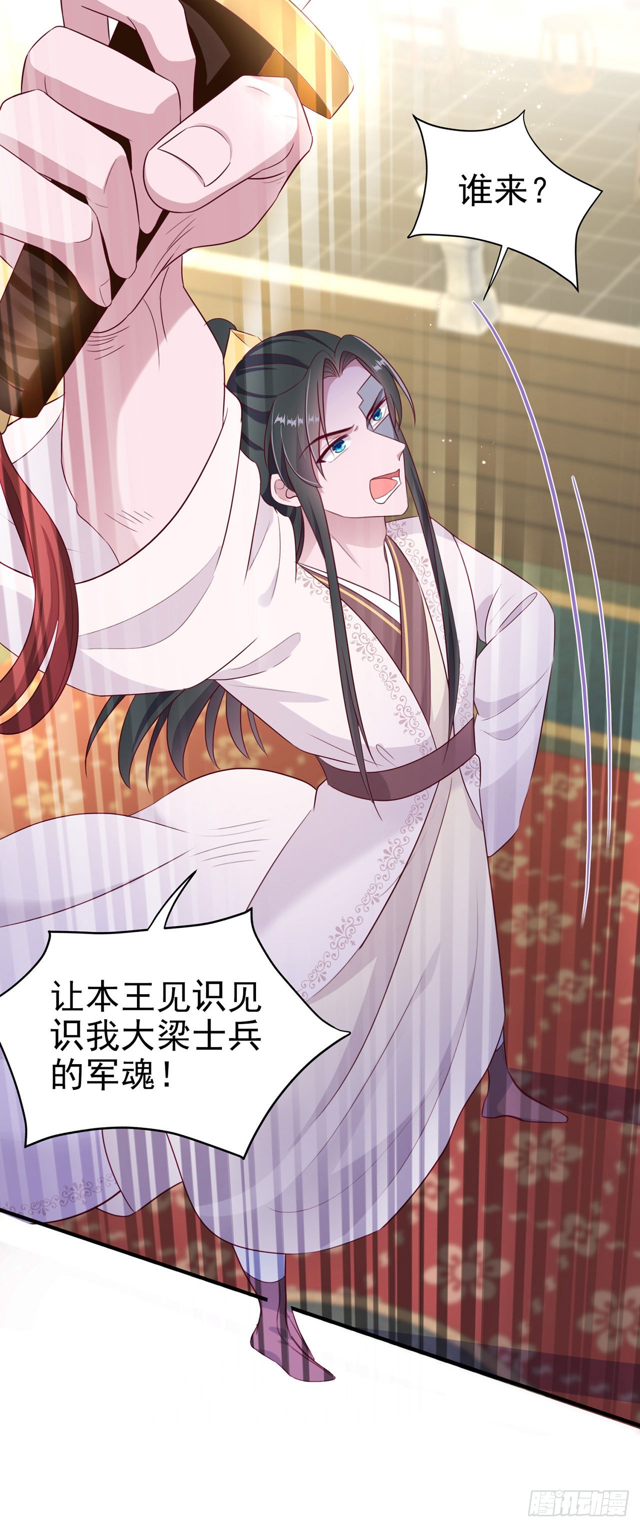 凤御邪王漫画免费阅读下拉式漫漫看漫画,第134话 我要见王爷！1图