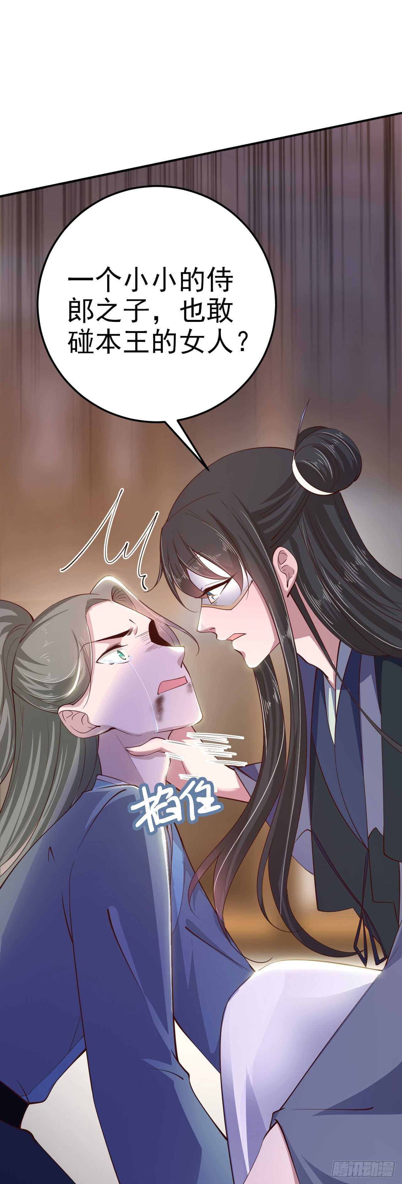 凤御邪王漫画下拉式免费阅读漫画,第29话 茶饭不思1图