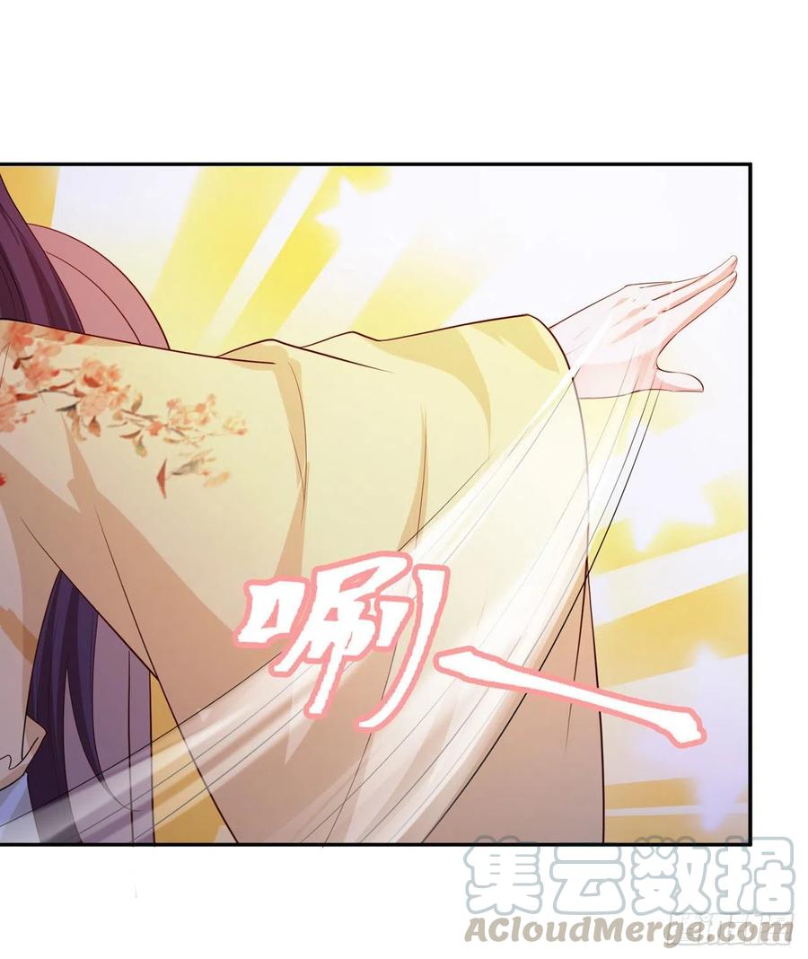 凤御邪王漫画免费阅读下拉式漫漫看漫画,第61话 灯光秀1图