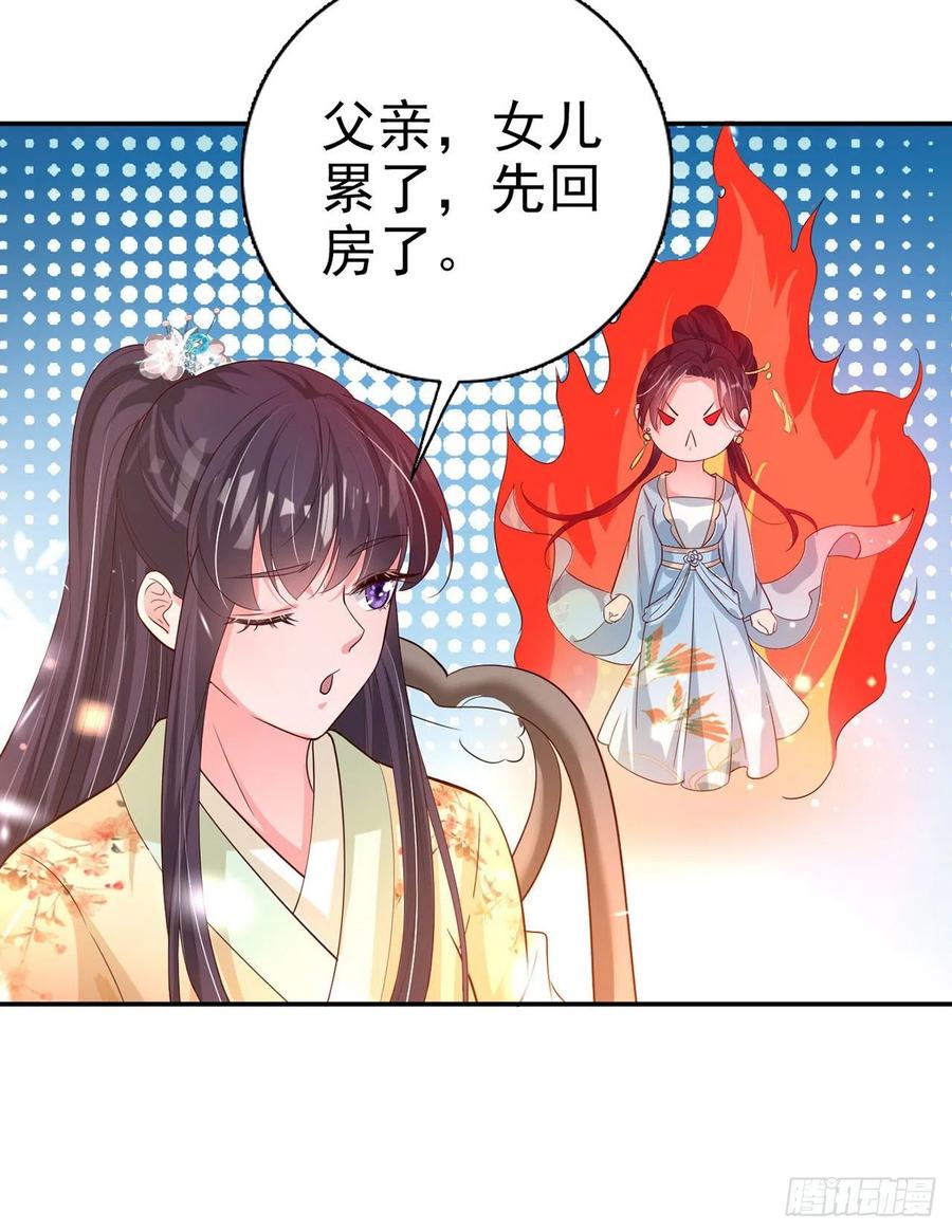 凤御邪王漫画全集解说漫画,第61话 灯光秀1图