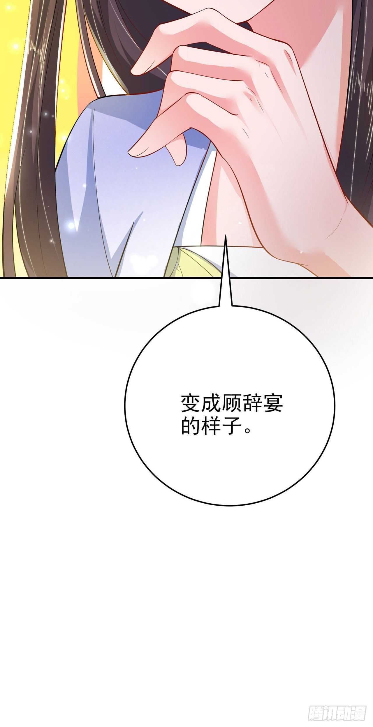 凤御邪王免费观看下拉漫画,第41话 你想娶我吗？1图