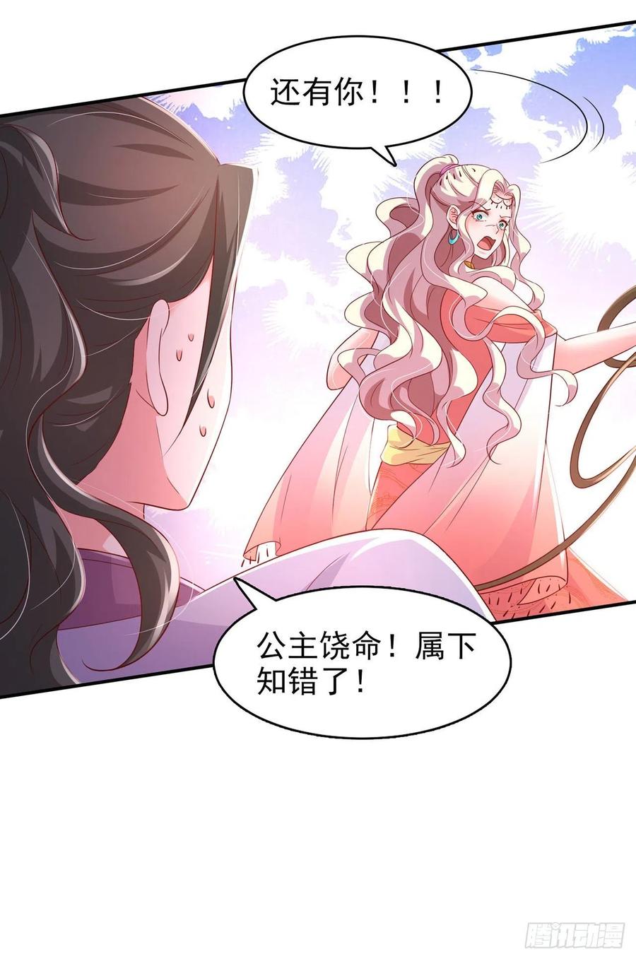 凤御九州写的小说漫画,第85话 这不是你闹事的地方！2图