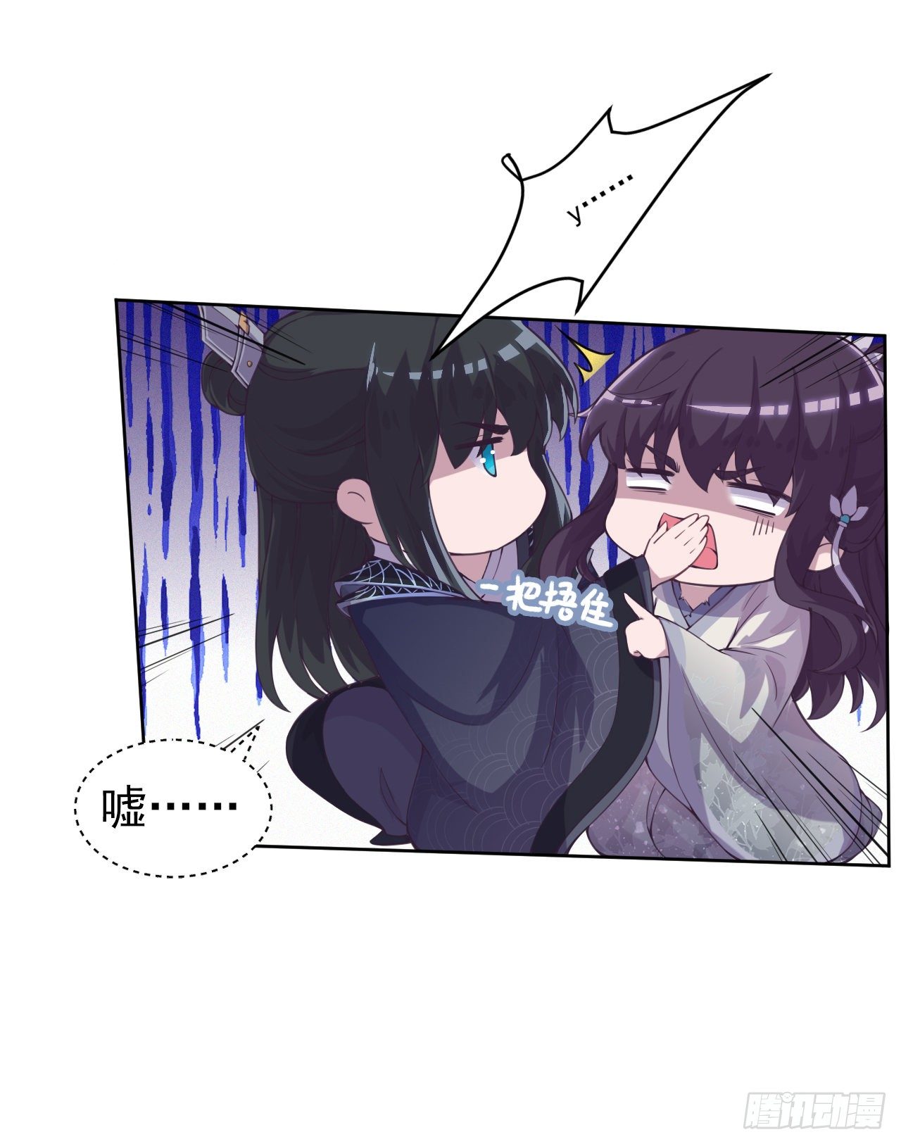 凤御邪王漫画下拉式免费阅读漫画,第3话 危险靠近1图