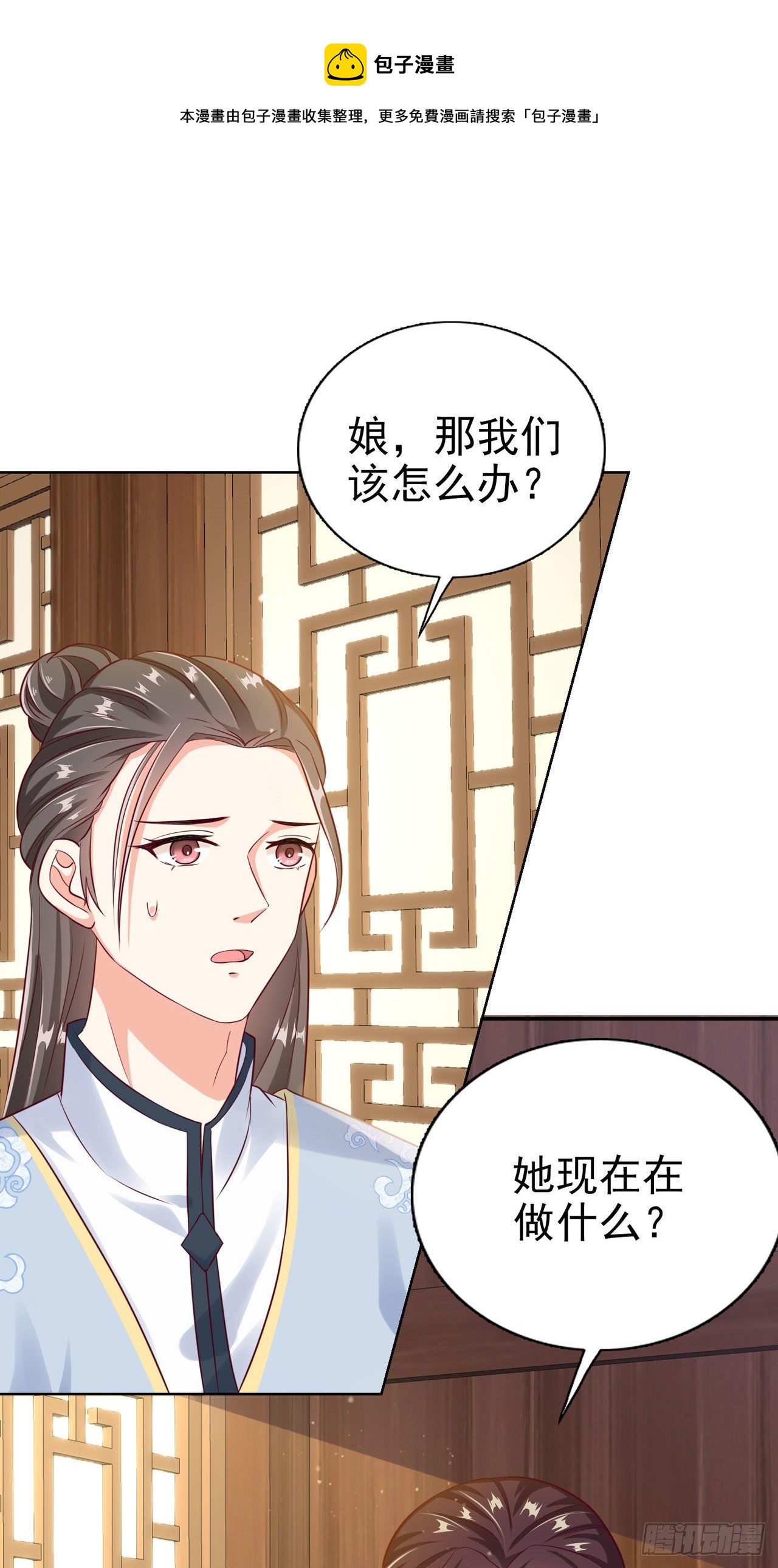 凤御邪王漫画免费阅读下拉式漫漫看漫画,第94话  平安堂草菅人命2图