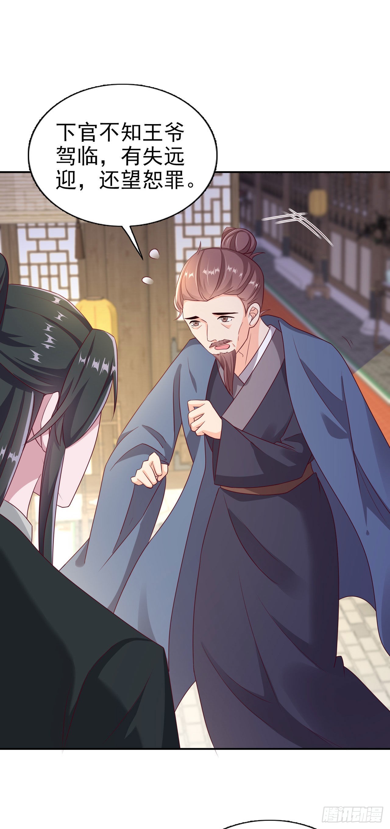 凤御邪王漫画免费阅读下拉式漫漫看漫画,第98话  未来的毒素2图