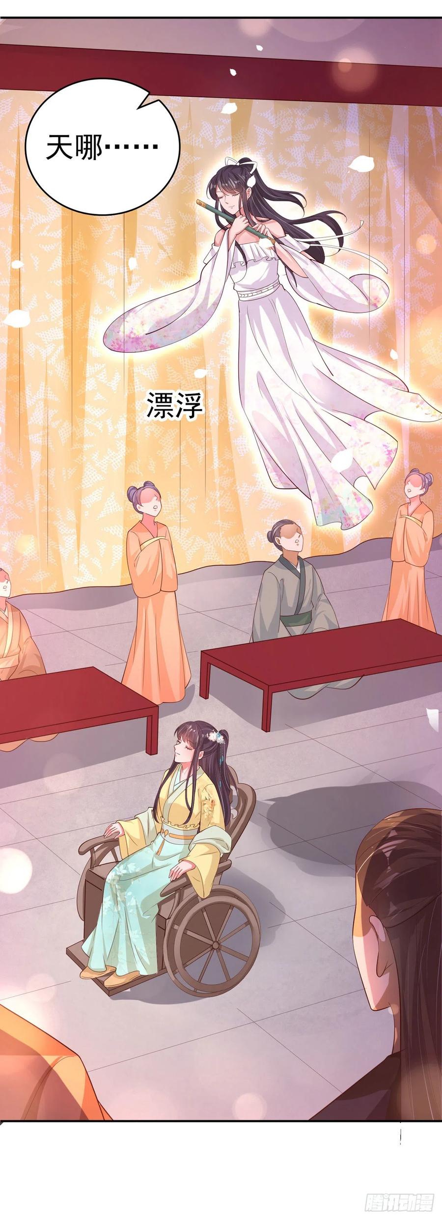 凤御邪王漫画免费阅读下拉式漫漫看漫画,第61话 灯光秀1图
