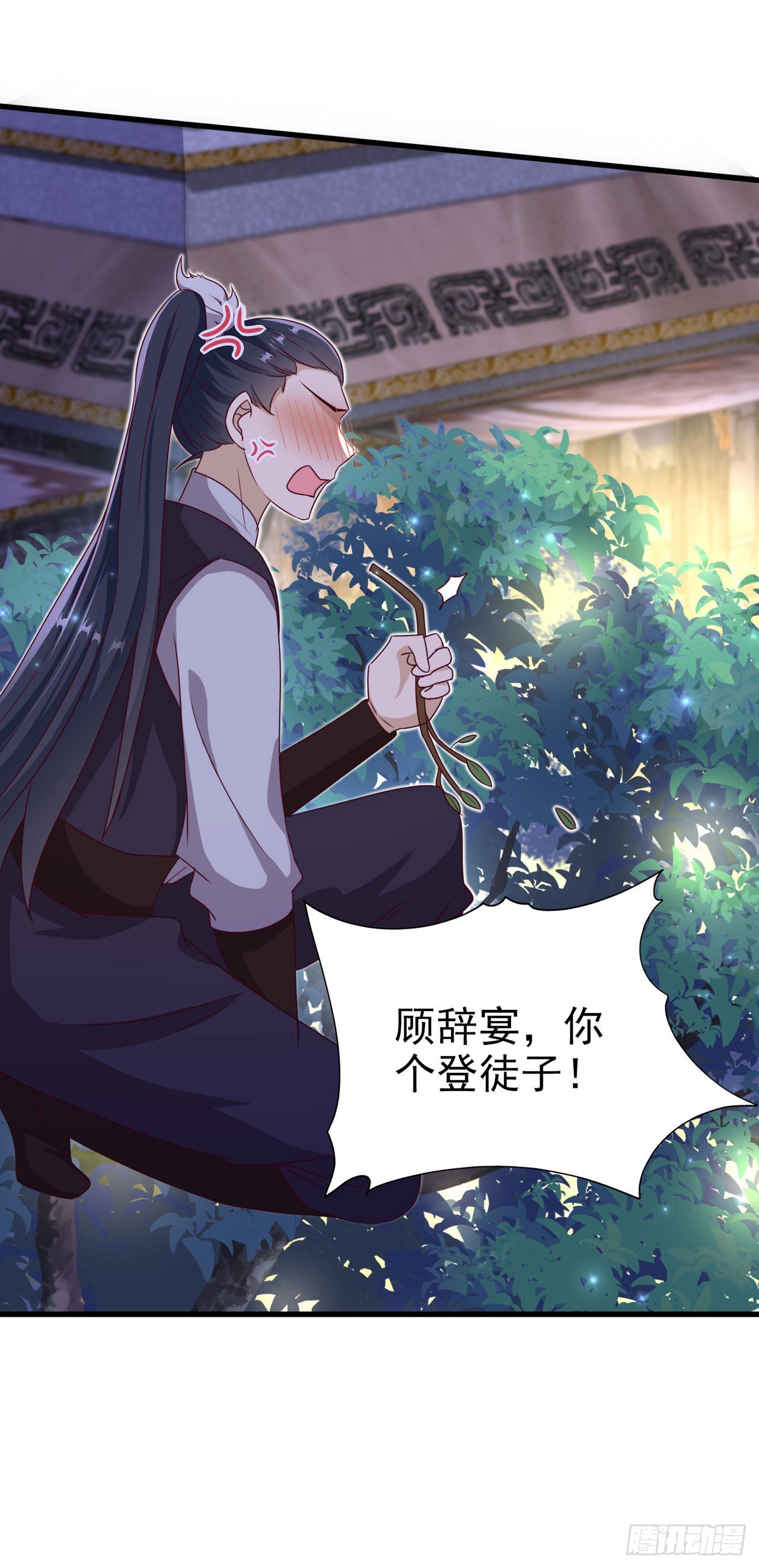 凤御邪王漫画免费阅读下拉式漫漫看漫画,第112话一起睡觉吧1图