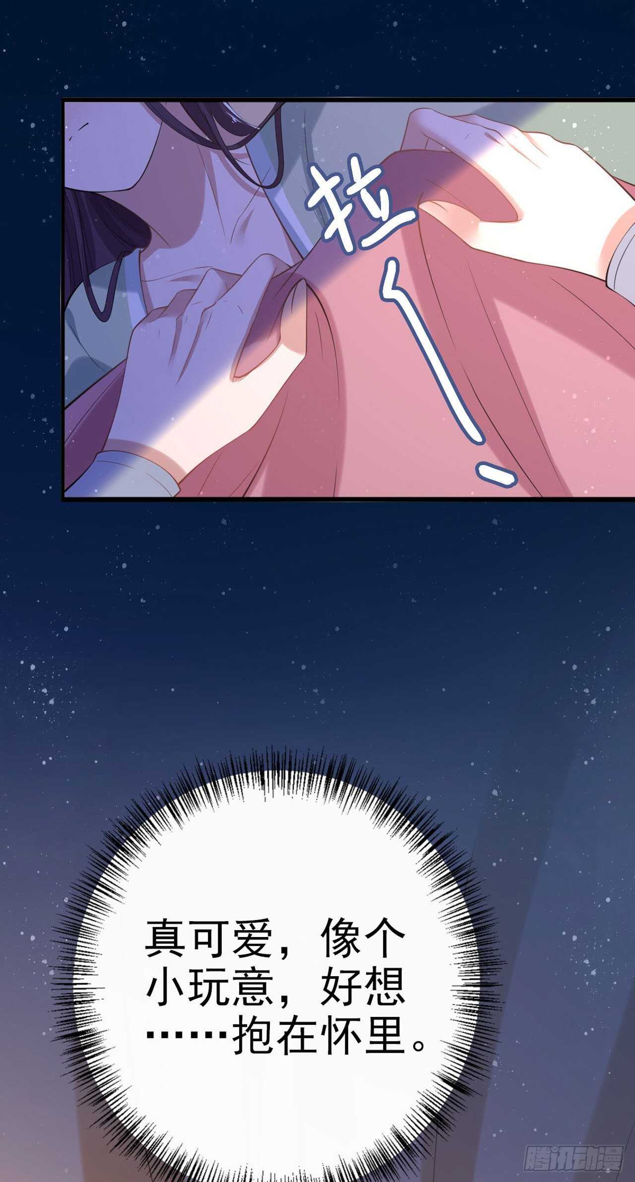 凤御邪王漫画全集解说漫画,第32话 账本2图