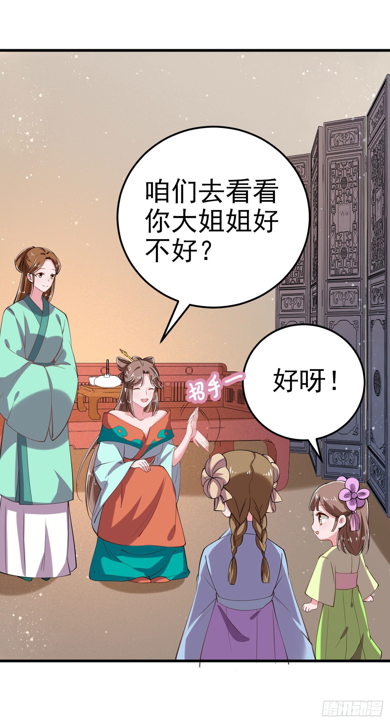凤御邪王漫画下拉式免费阅读漫画,第21话 是敌是友？1图