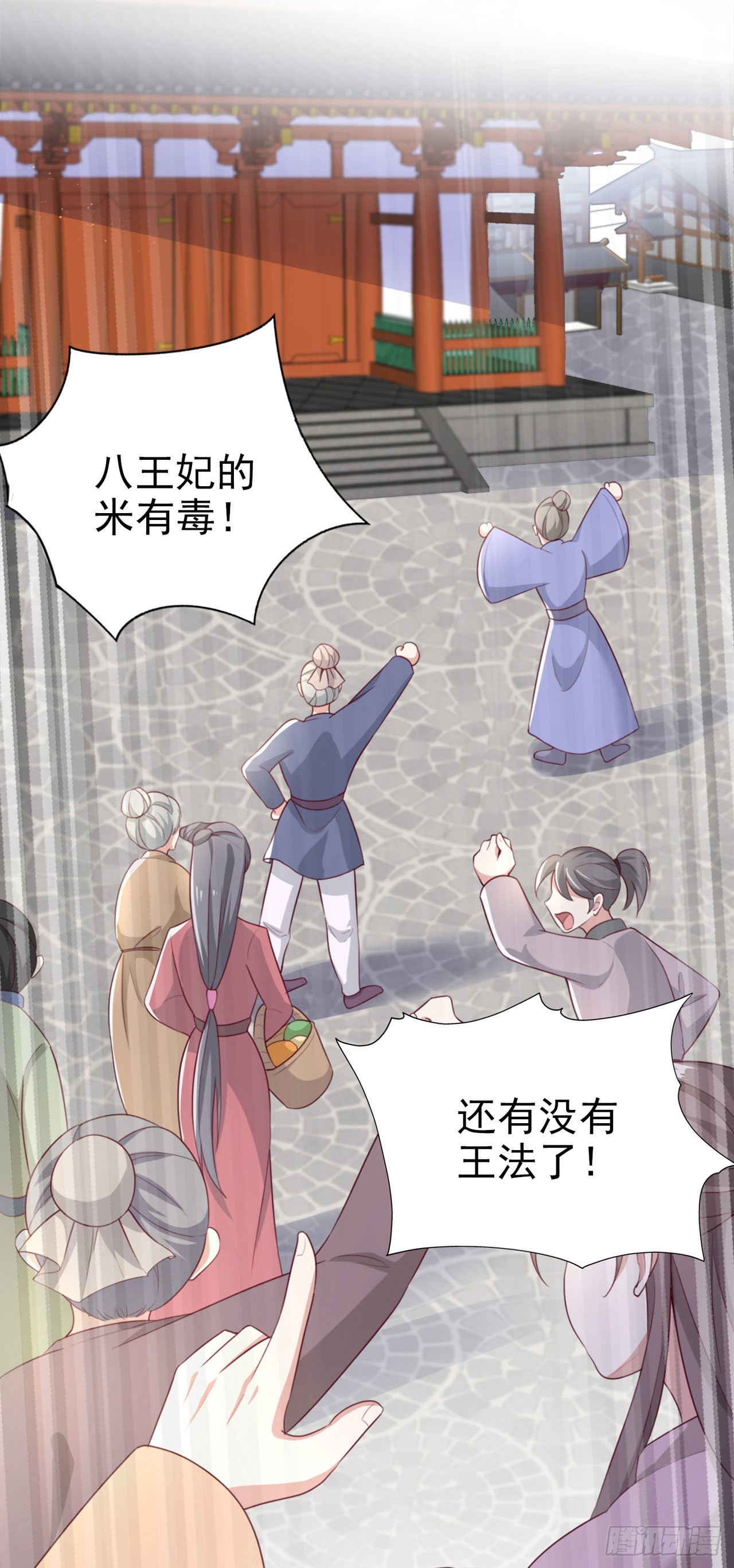 凤御邪王漫画免费阅读下拉式漫漫看漫画,第96话  我会保护你1图