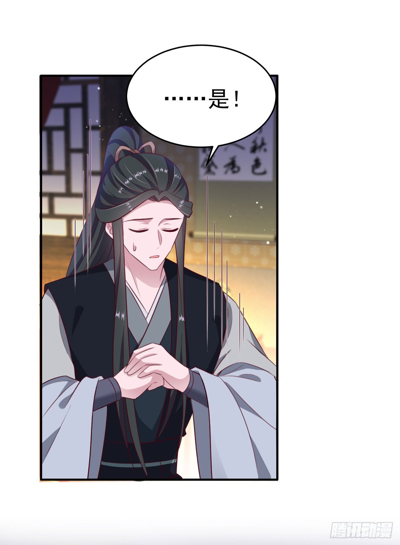 凤御邪王漫画下拉式免费阅读漫画,第133话  你要离开我？！1图