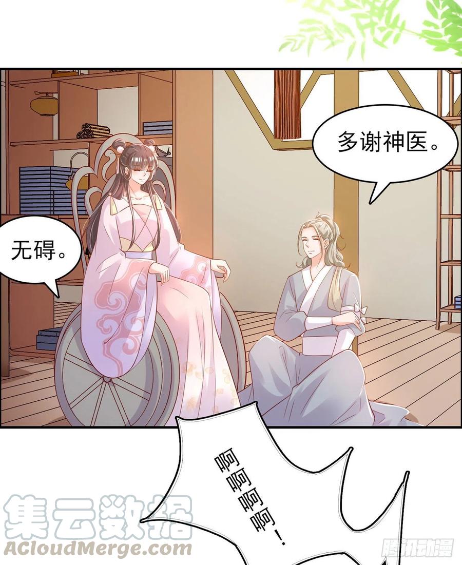 凤御九州写的小说漫画,第85话 这不是你闹事的地方！1图