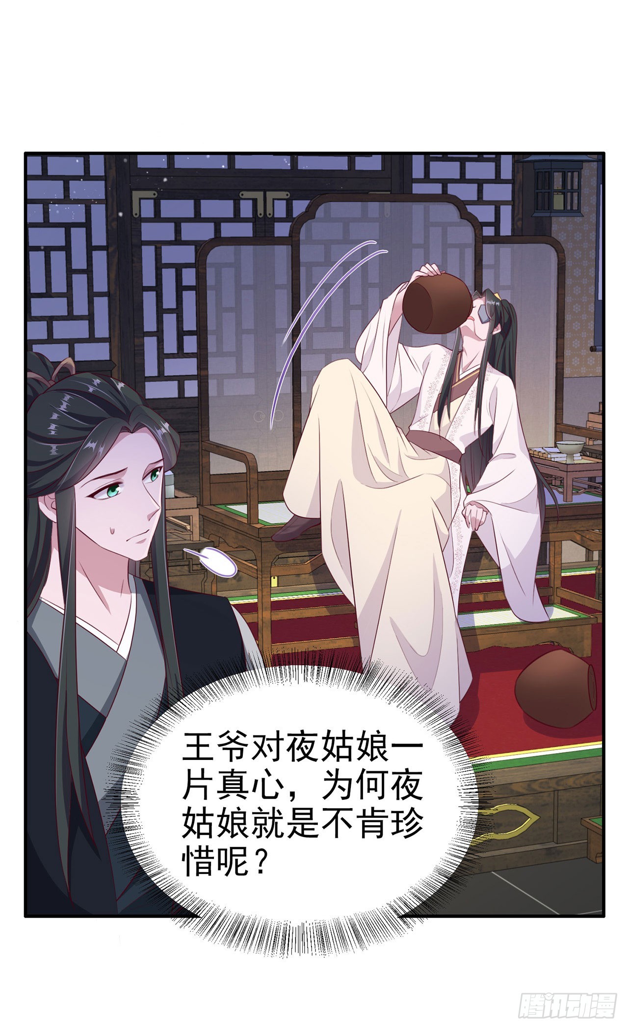 凤御邪王漫画下拉式免费阅读漫画,第133话  你要离开我？！2图