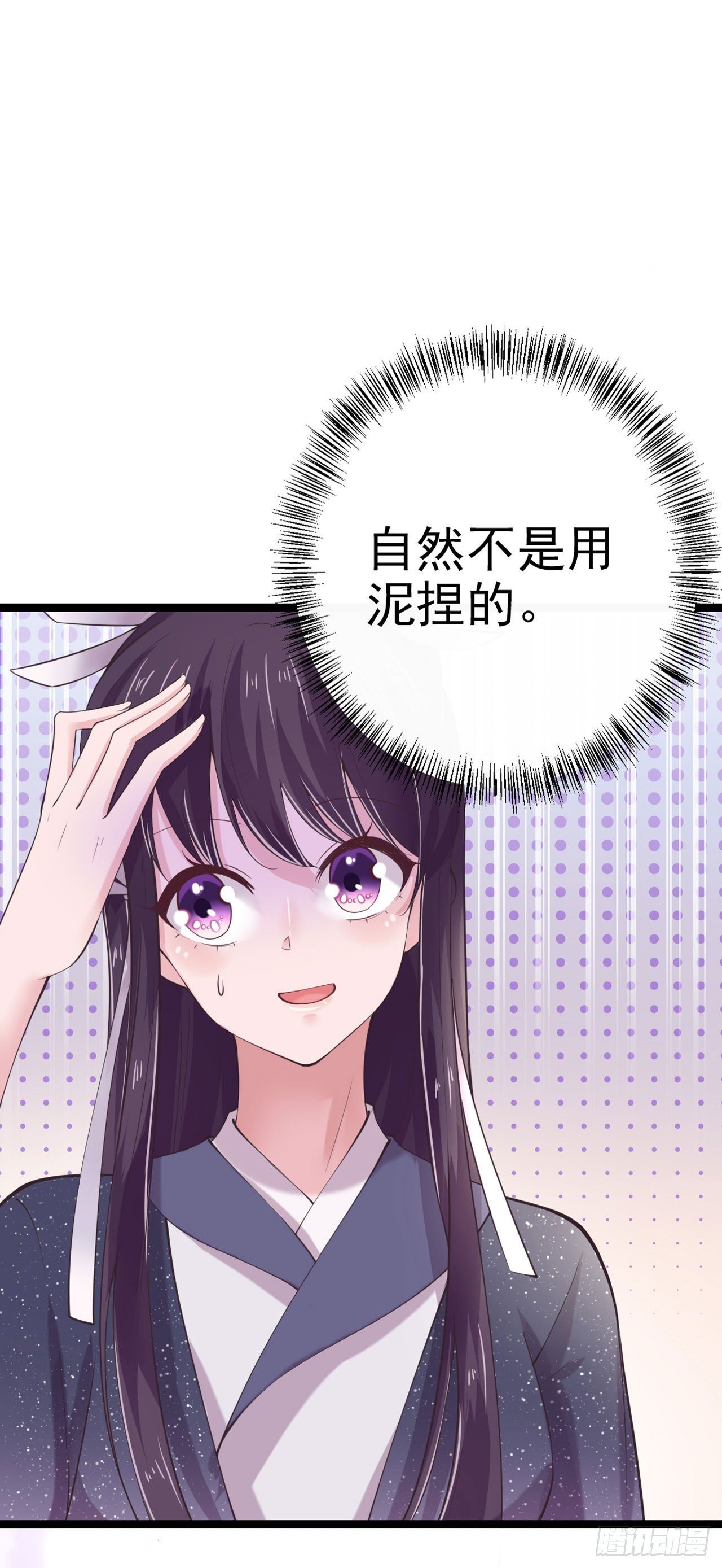 凤御邪王漫画漫画,第15话 暧昧1图