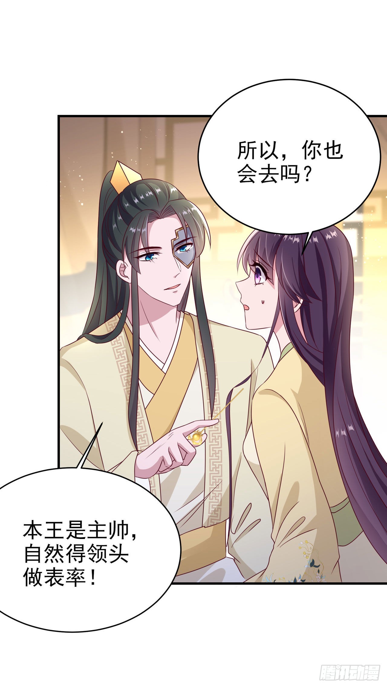 凤御邪王漫画下拉式免费阅读漫画,第114话言儿很失望？1图