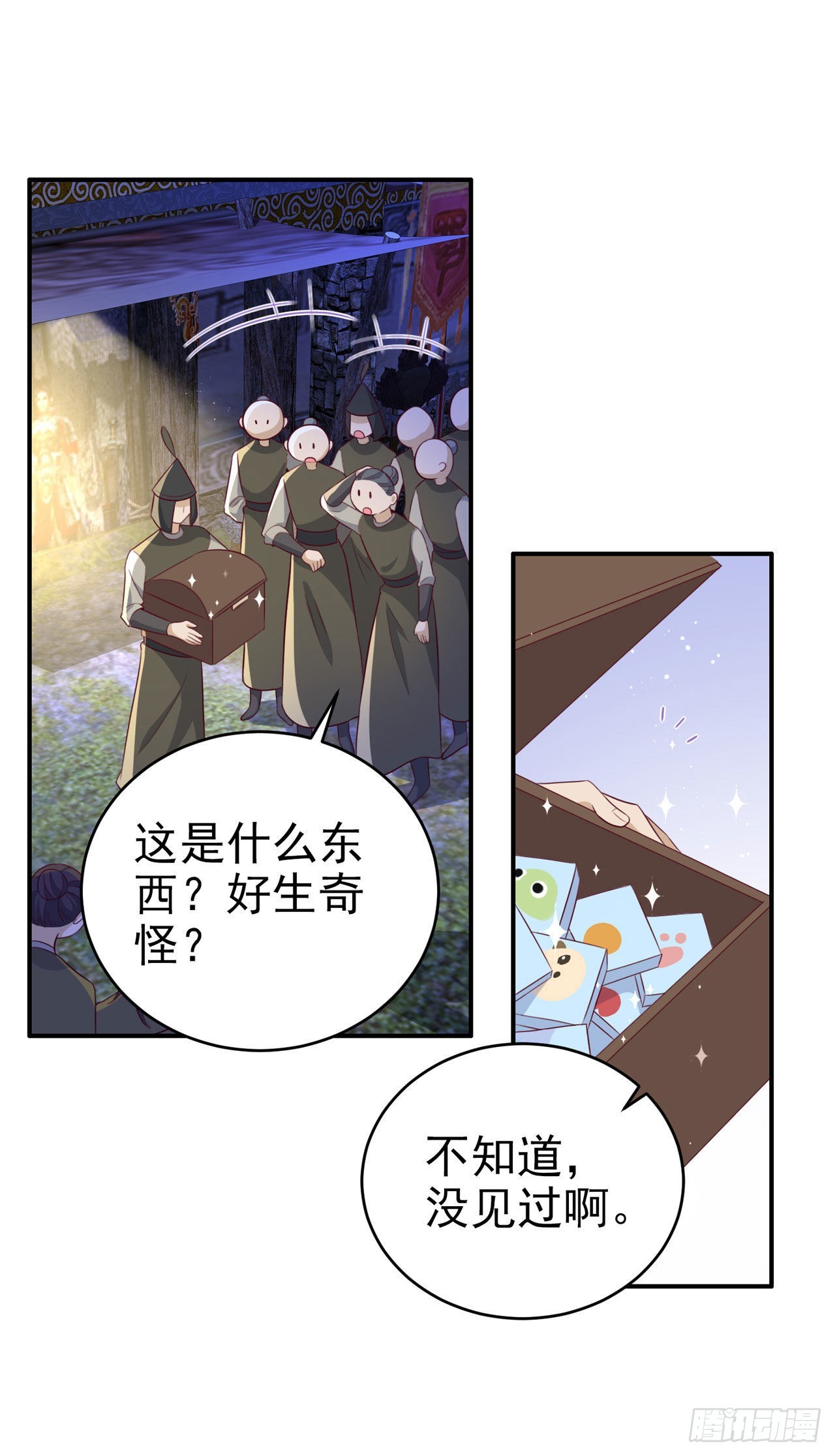 凤御漫画,第119话我的男人好优秀哦2图