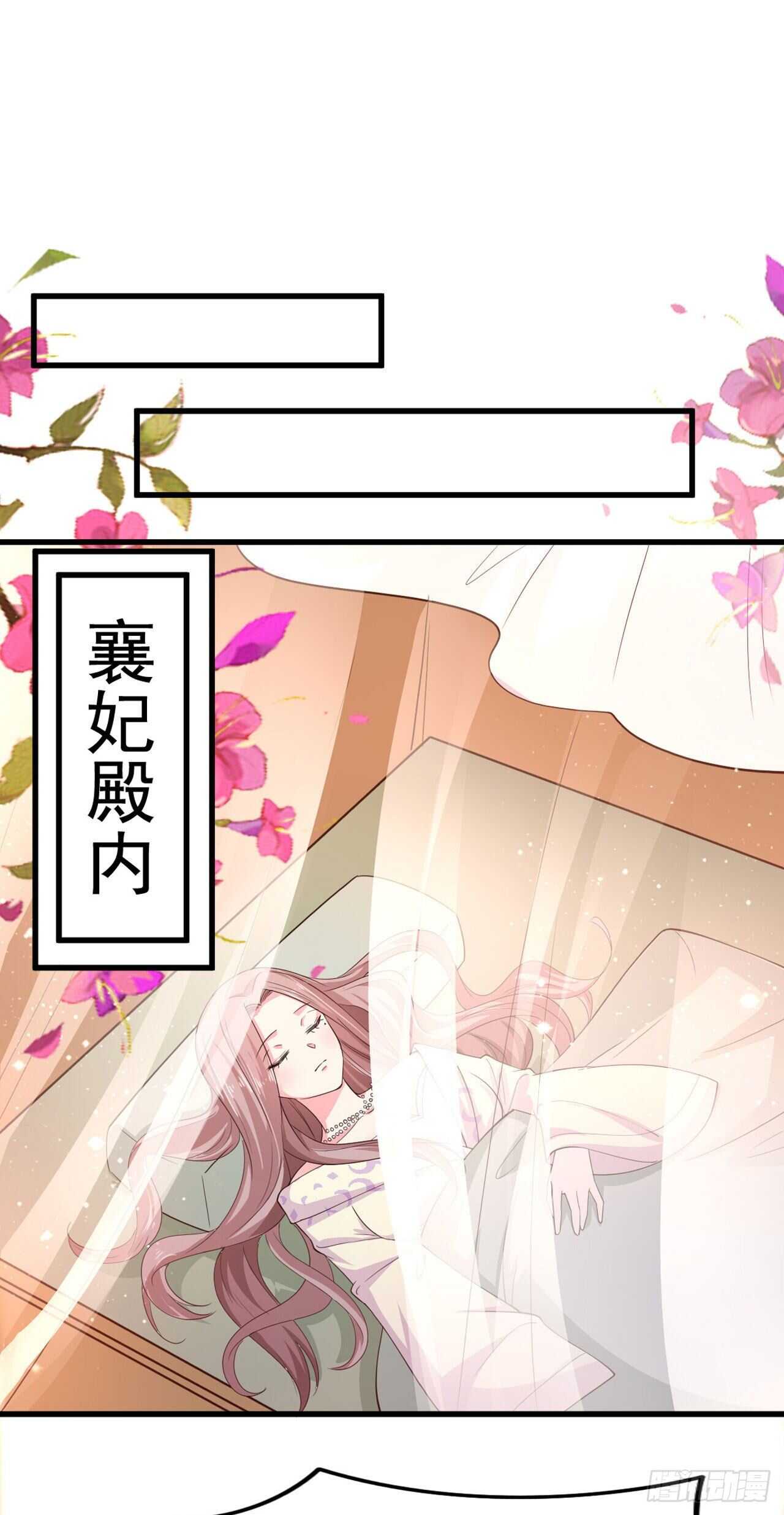 凤御邪王免费小说漫画,第36话 夜神医2图