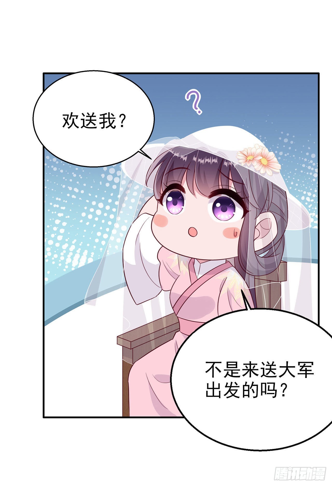 凤御天下小说版漫画,第111话深夜幽会1图