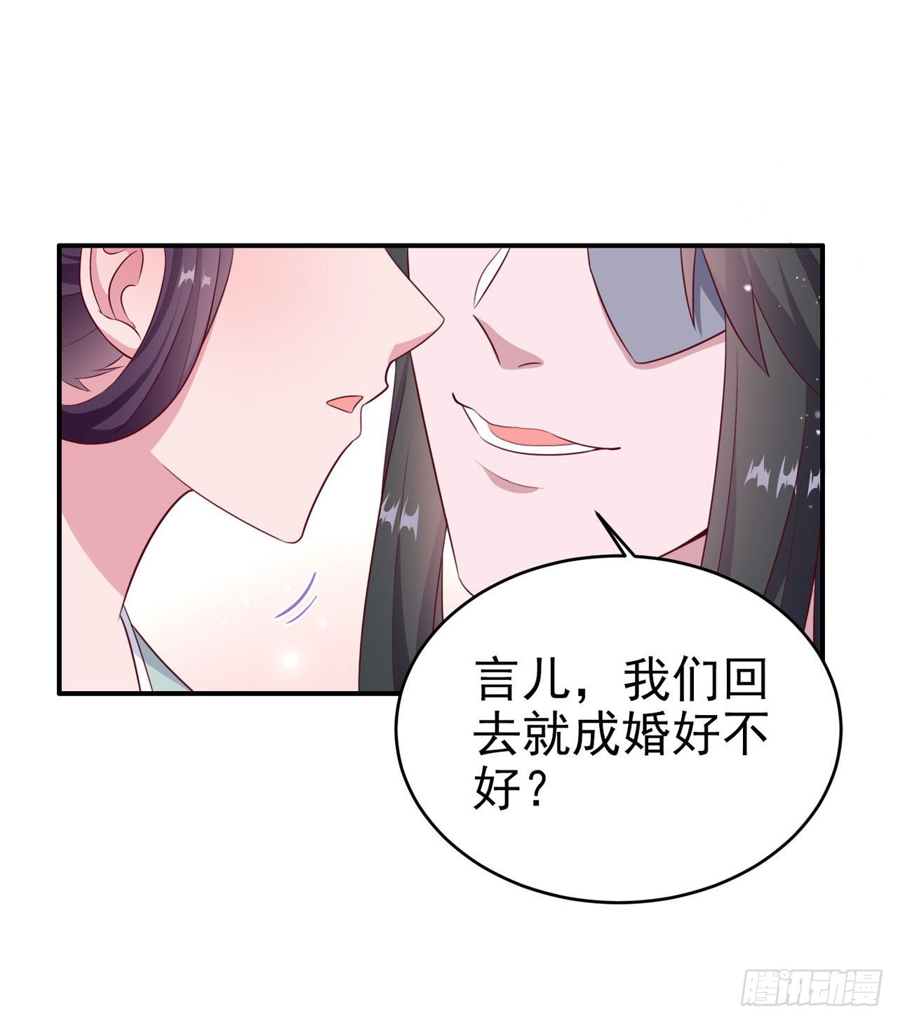 凤御邪王免费观看下拉漫画,第126话 我给你好不好2图