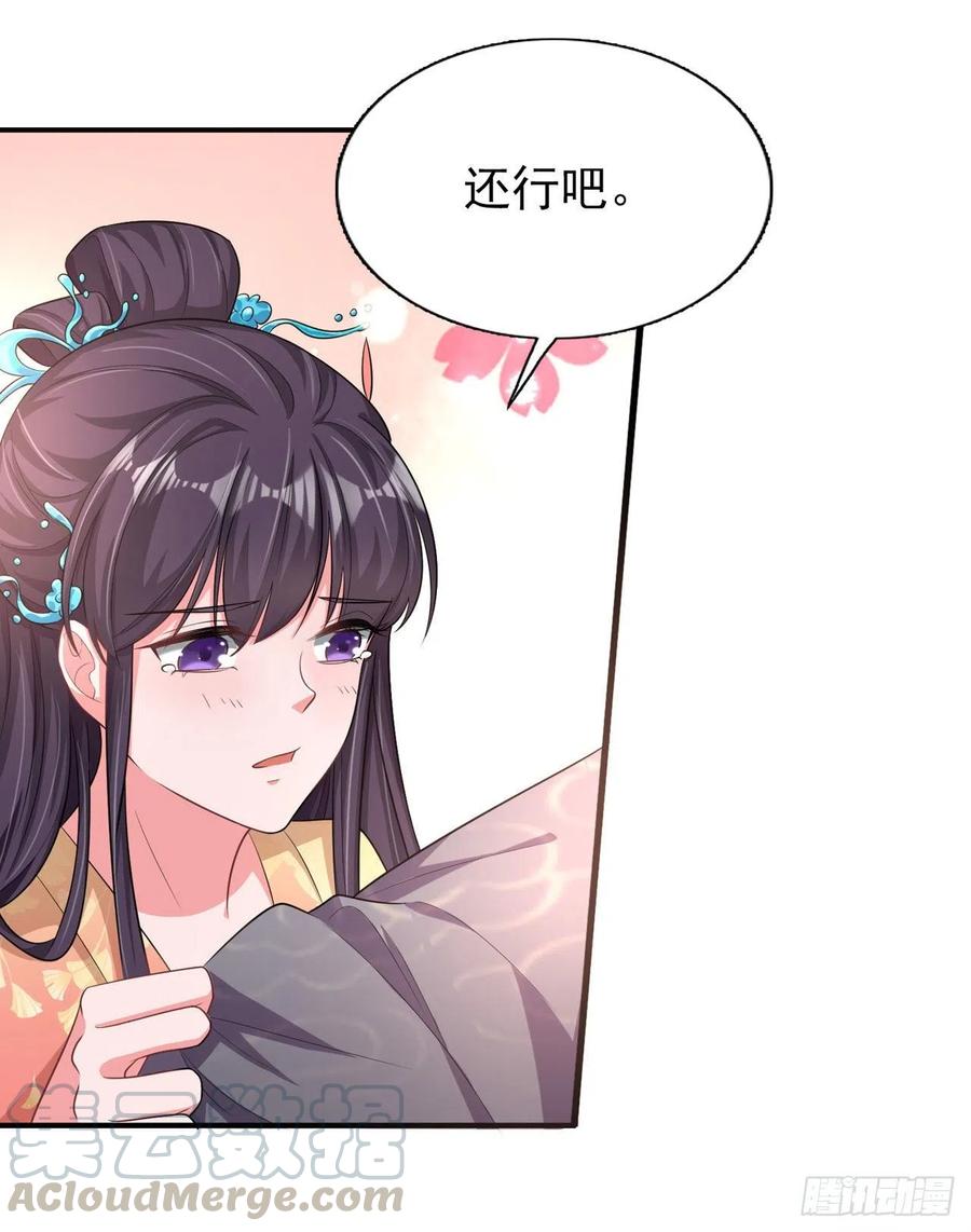 凤御邪王全集解说漫画,第80话 这恋爱的酸臭味！1图