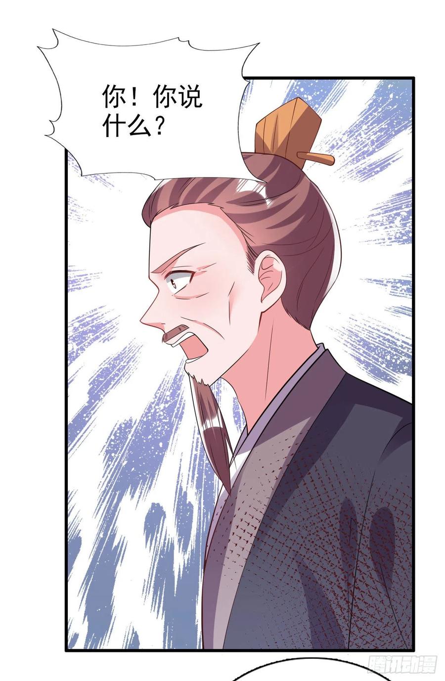 凤御邪王漫画下拉式免费阅读漫画,第78话 你要对我负责2图