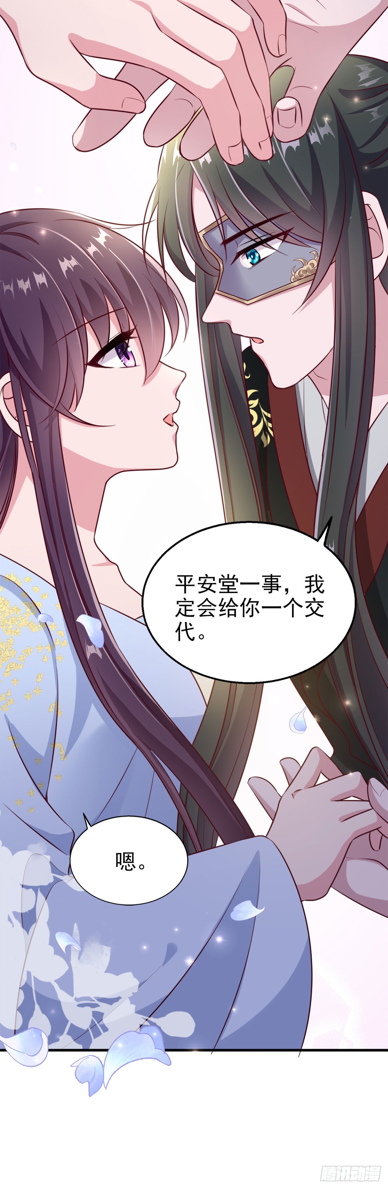 凤御邪王漫画免费阅读下拉式漫漫看漫画,第96话  我会保护你2图