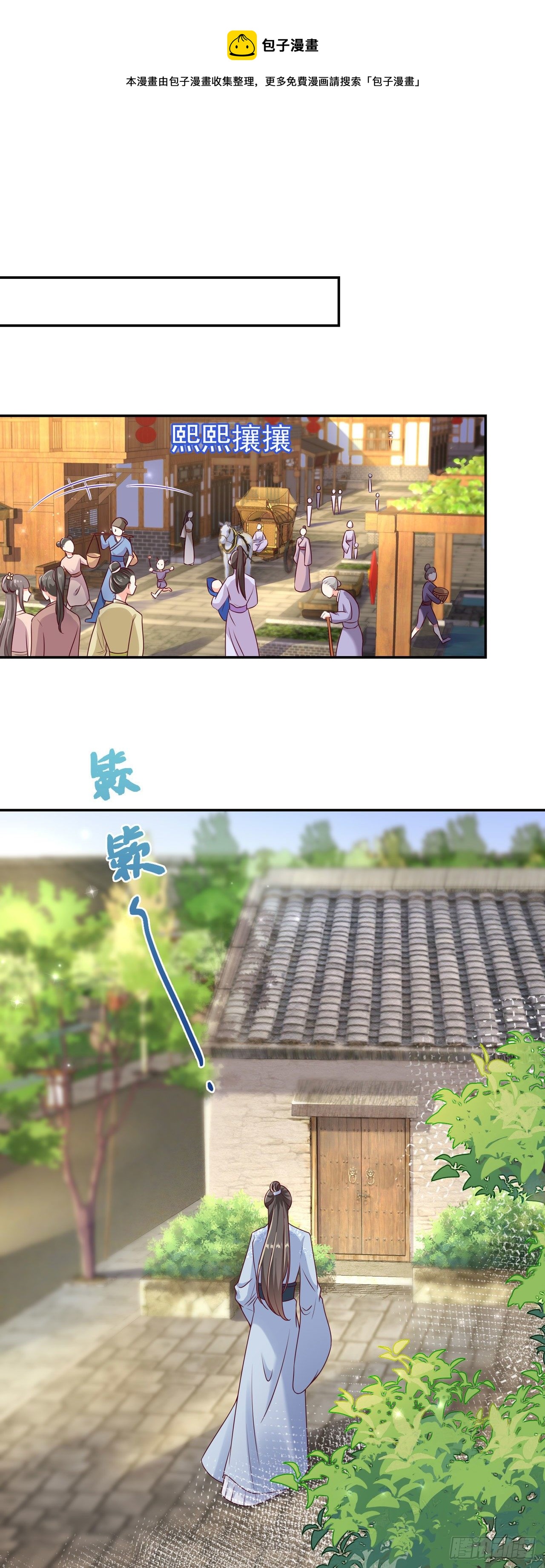 凤御邪王漫画免费阅读下拉式漫漫看漫画,第94话  平安堂草菅人命2图