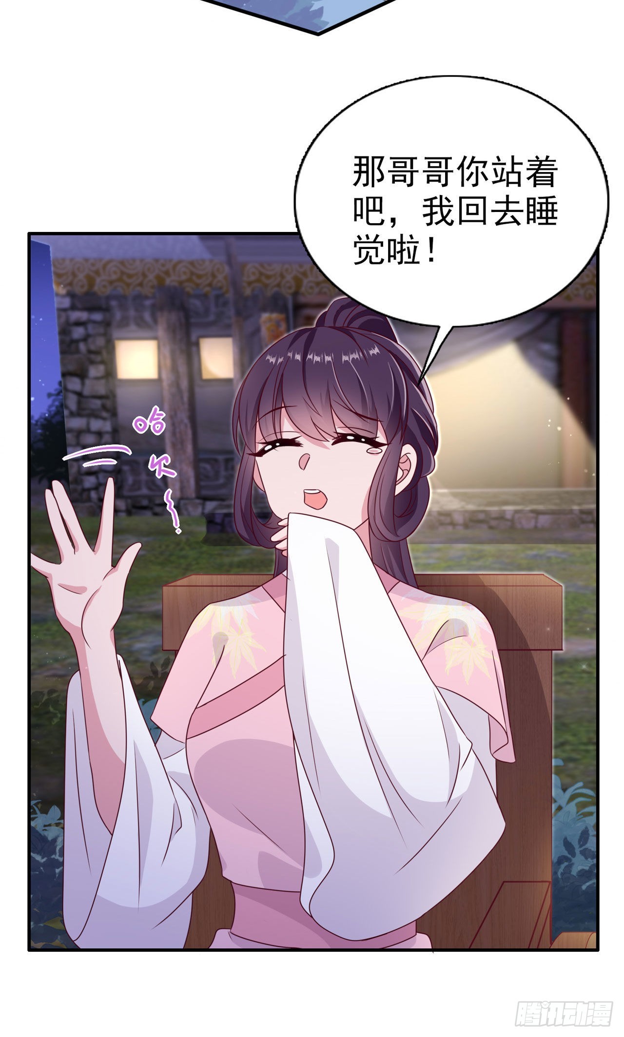 凤御邪王漫画下拉式免费阅读漫画,第112话一起睡觉吧1图