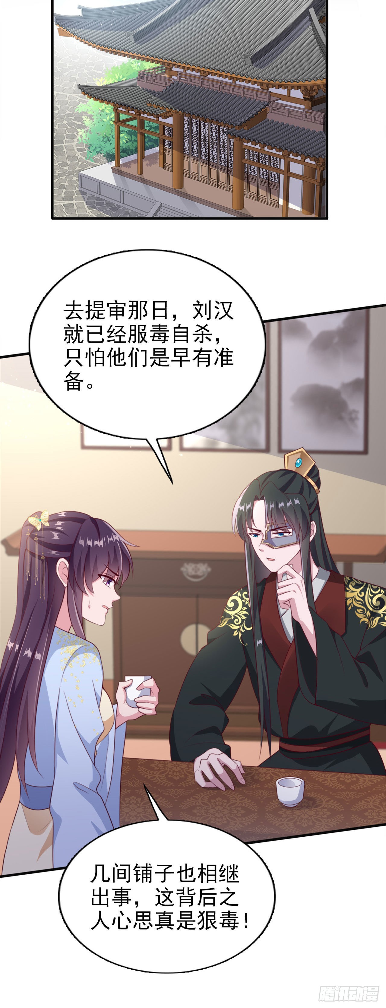 凤御邪王漫画免费阅读下拉式漫漫看漫画,第96话  我会保护你1图