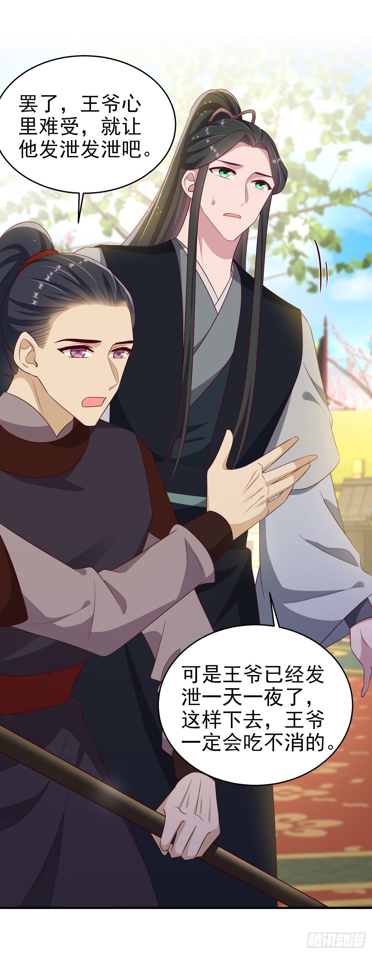 凤御邪王漫画免费阅读下拉式漫漫看漫画,第134话 我要见王爷！2图