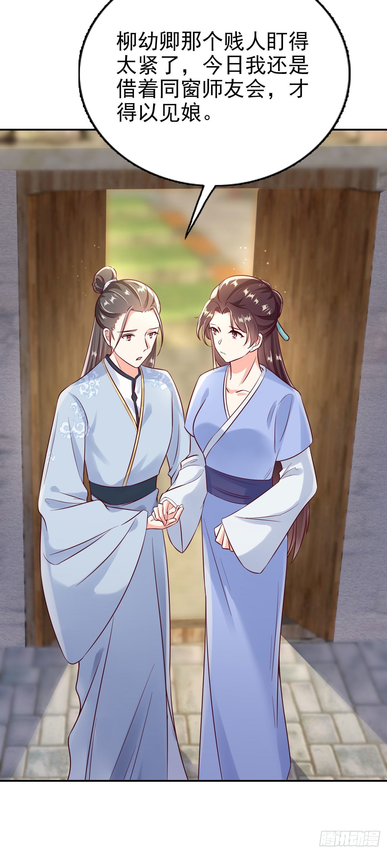 凤御邪王漫画免费阅读下拉式漫漫看漫画,第94话  平安堂草菅人命1图