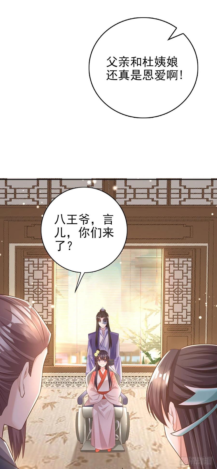 凤囚凰漫画,第56话 桂花糕2图