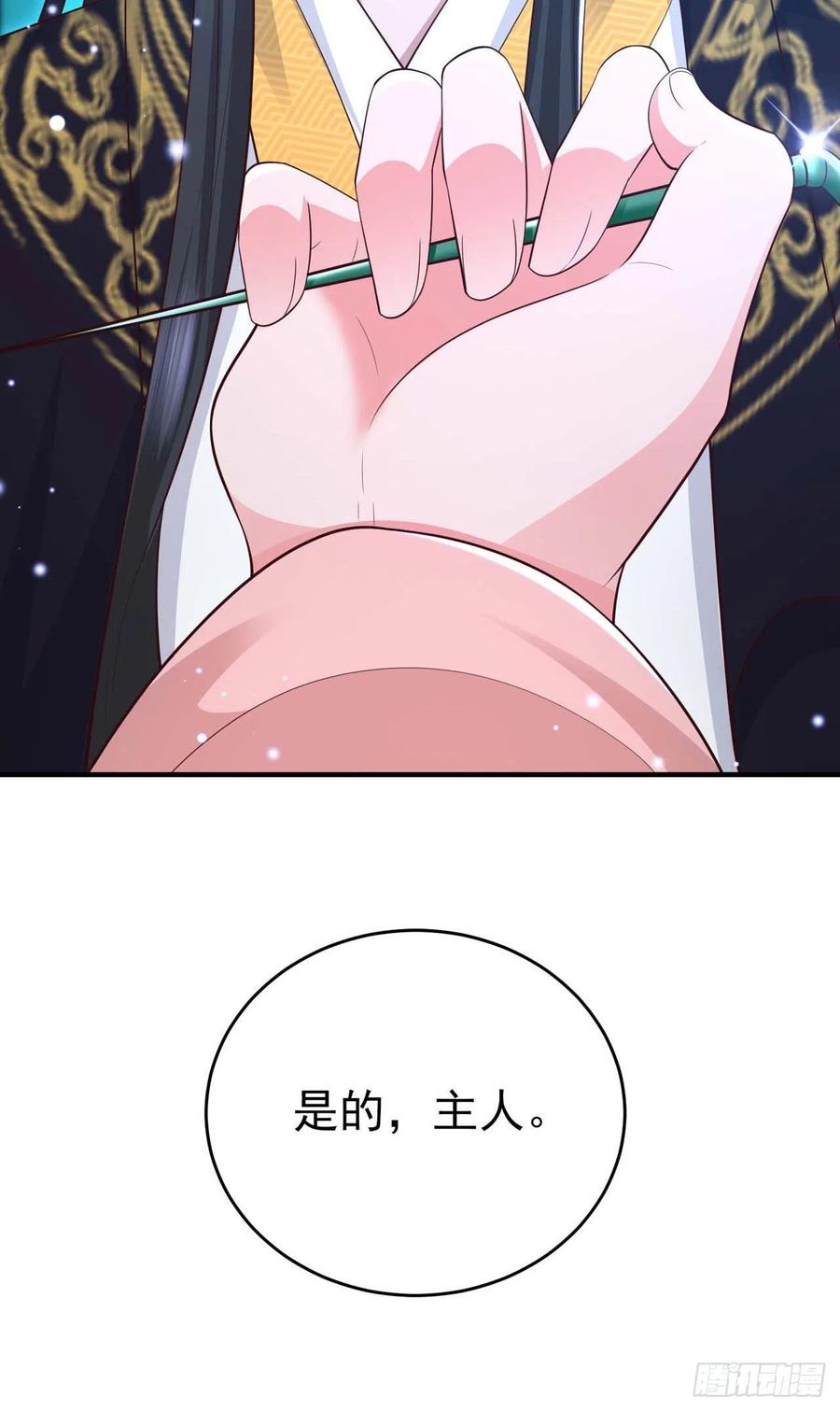 凤御美颜漫画,第44话 回忆1图