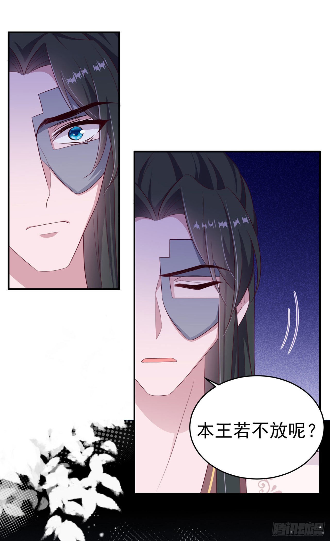 凤御邪王漫画下拉式免费阅读漫画,第132话  我来自未来1图