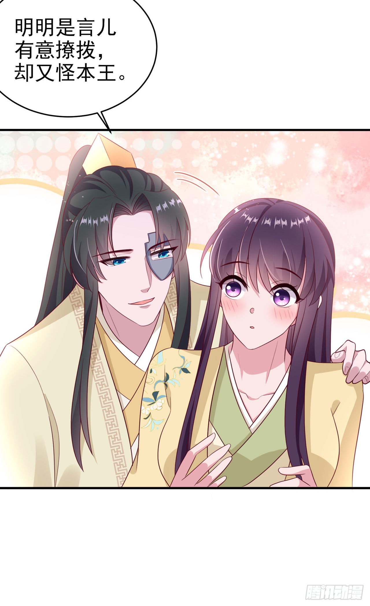 凤御邪王漫画下拉式免费阅读漫画,第114话言儿很失望？1图
