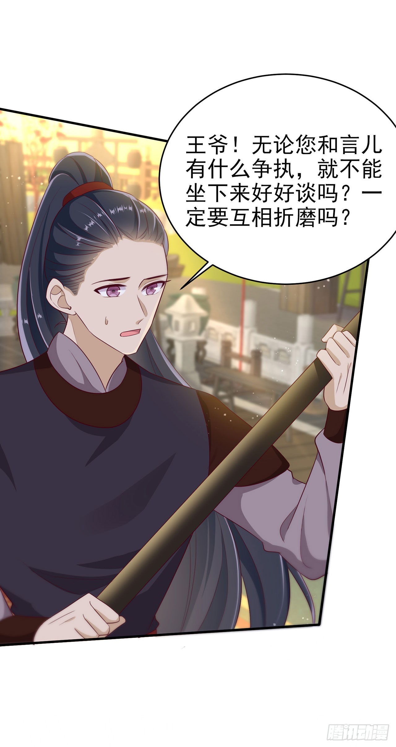 凤御邪王漫画免费阅读下拉式漫漫看漫画,第134话 我要见王爷！1图