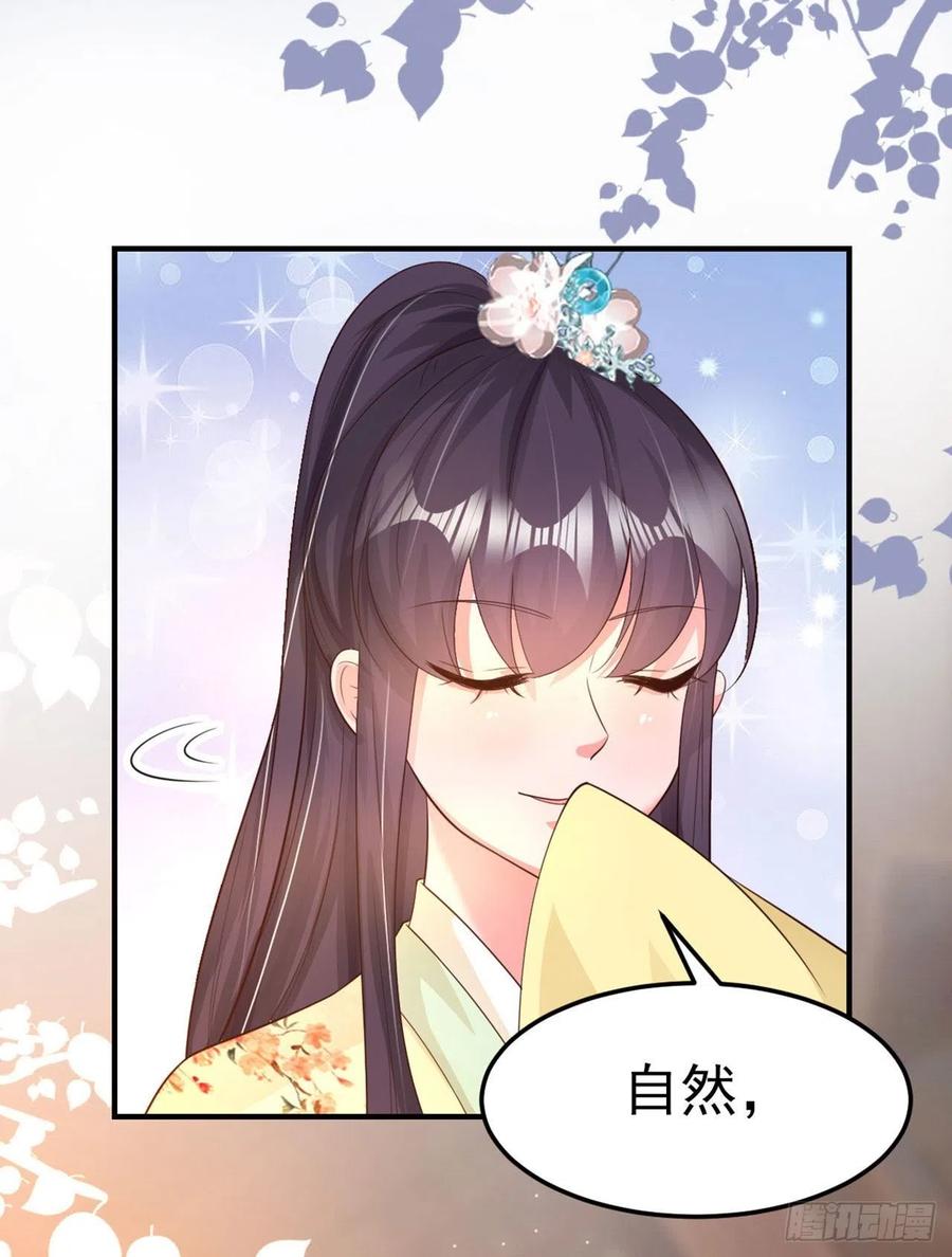 凤御邪王小说免费阅读漫画,第60话 拭目以待2图