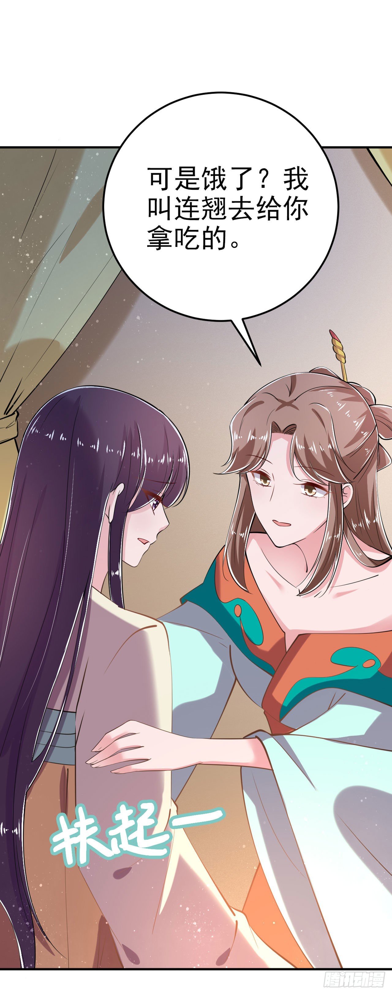 凤御邪王漫画下拉式免费阅读漫画,第21话 是敌是友？2图