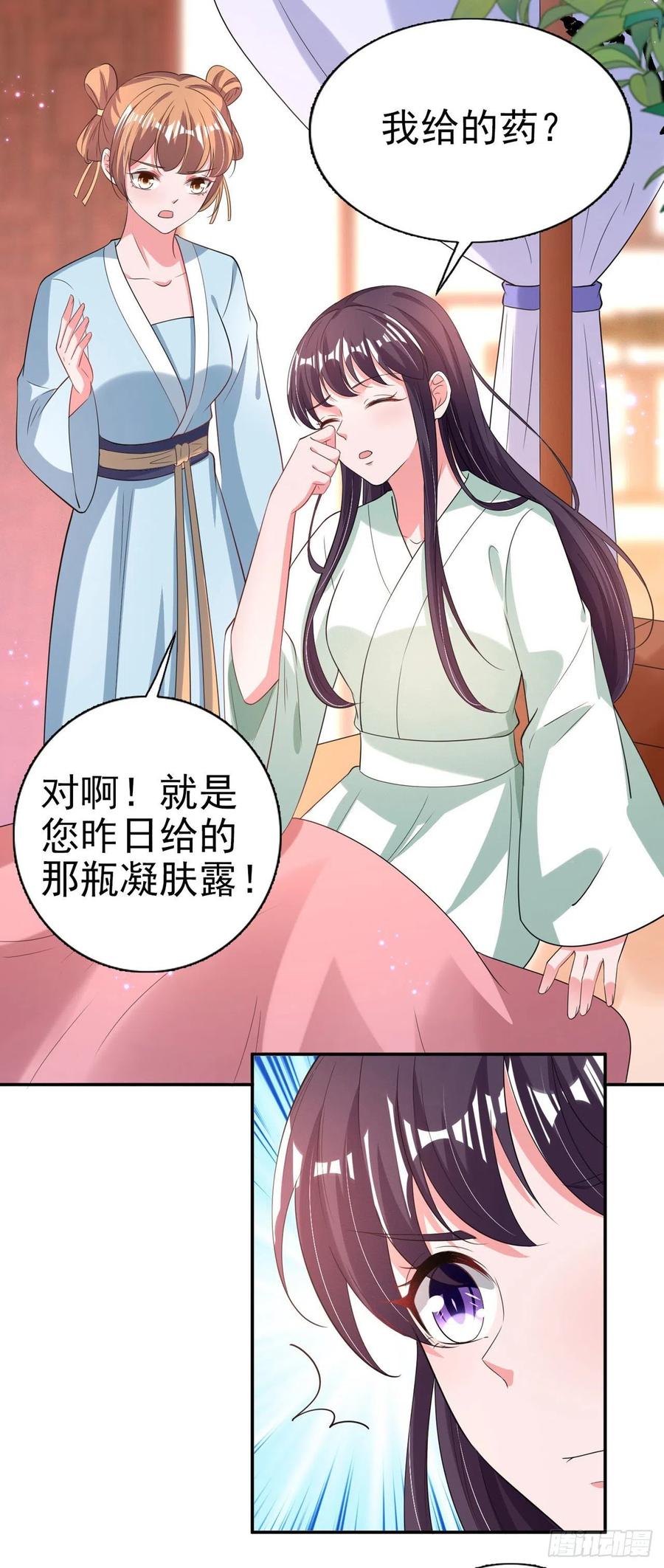 凤御邪王全集解说漫画,第71话 报官2图