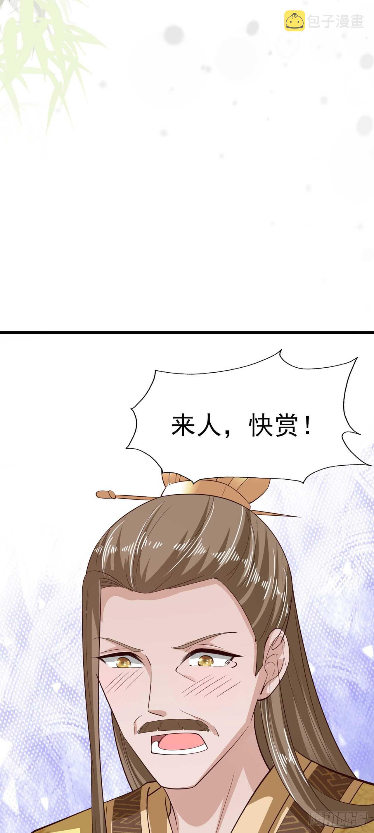 凤御九天小说漫画,第37话 我想家了2图