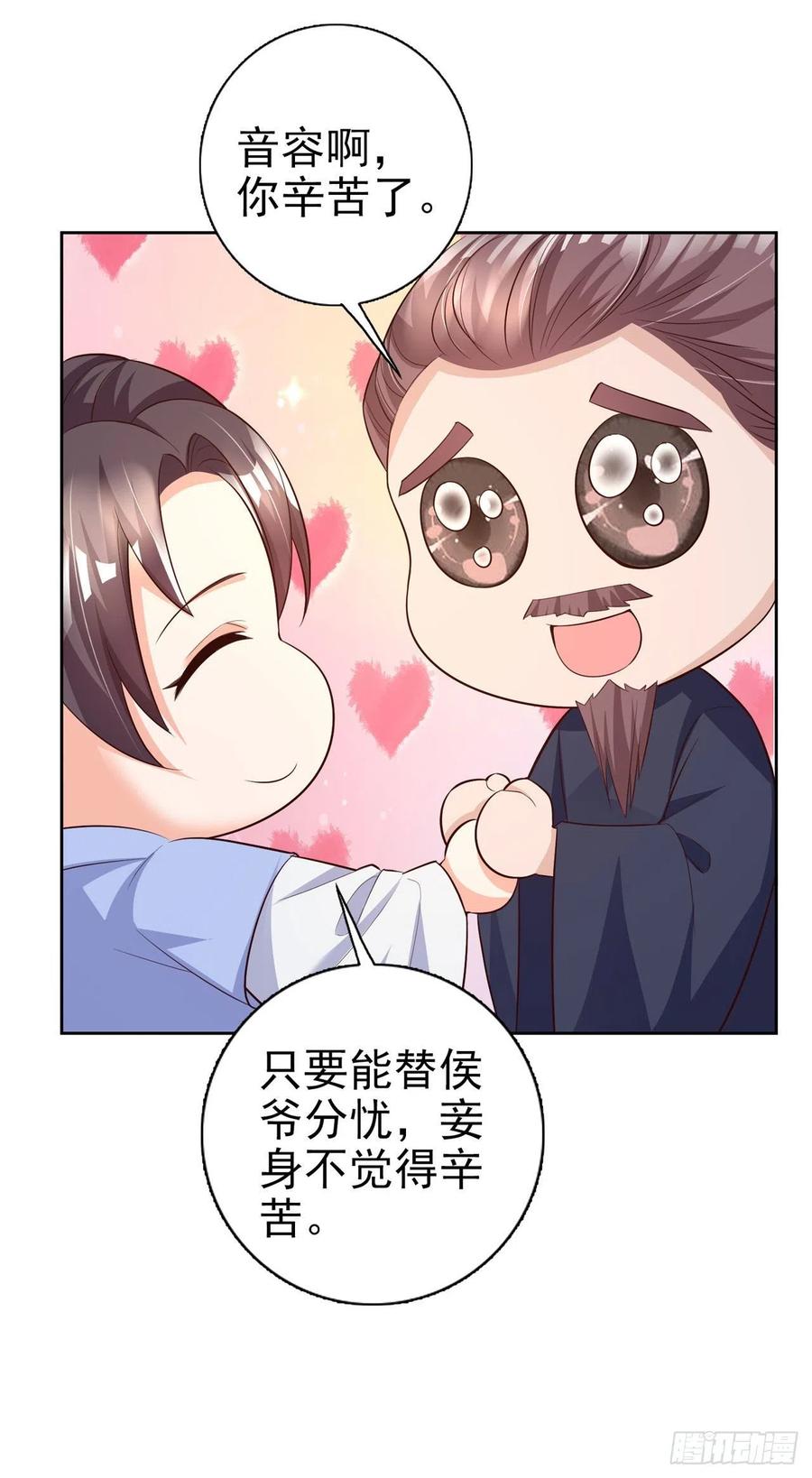 凤囚凰漫画,第56话 桂花糕1图