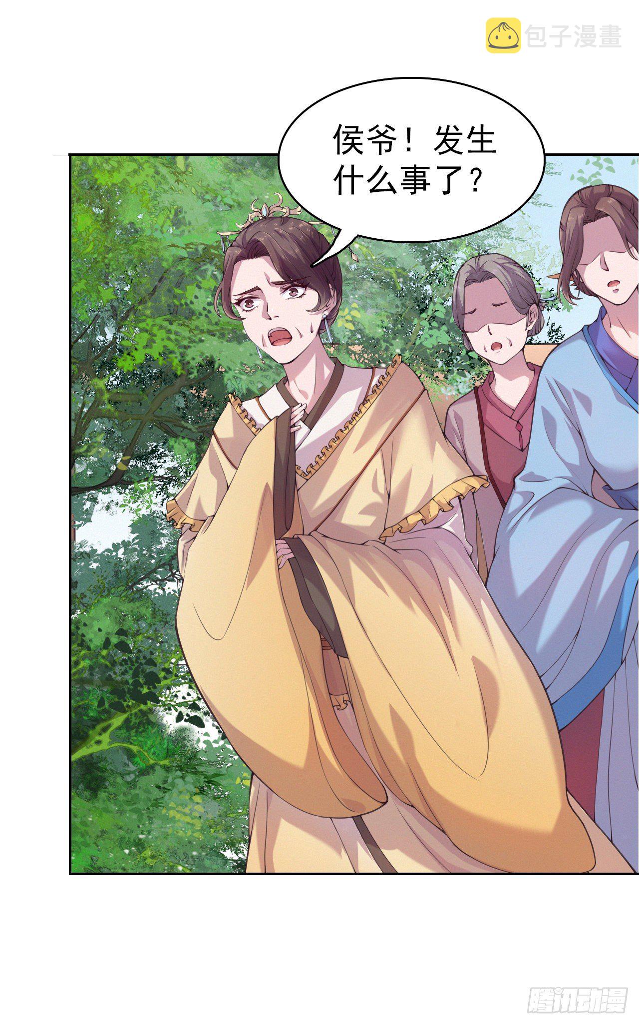 凤御邪王漫画免费阅读下拉式漫漫看漫画,第5话 凭你也配2图