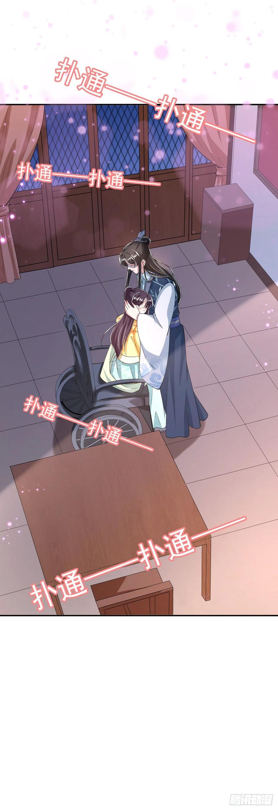 凤御邪王漫画下拉式免费阅读漫画,第62话 待客之道1图