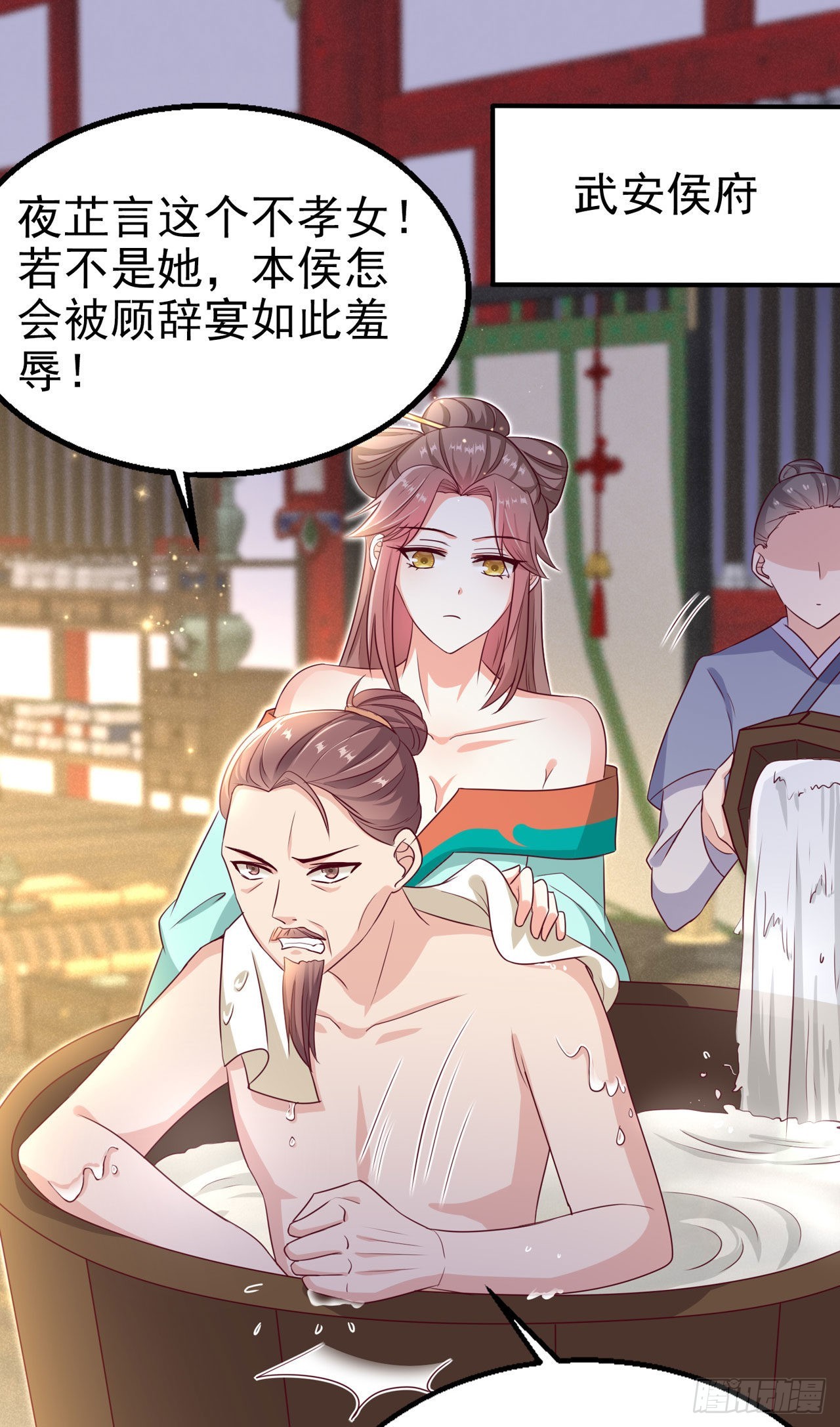 凤御邪王漫画免费阅读下拉式漫漫看漫画,第105话  最喜欢阿宴了！2图