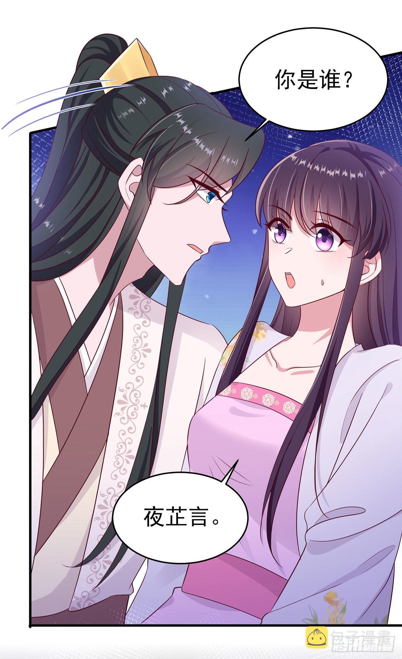 凤御邪王漫画下拉式免费阅读漫画,第132话  我来自未来1图