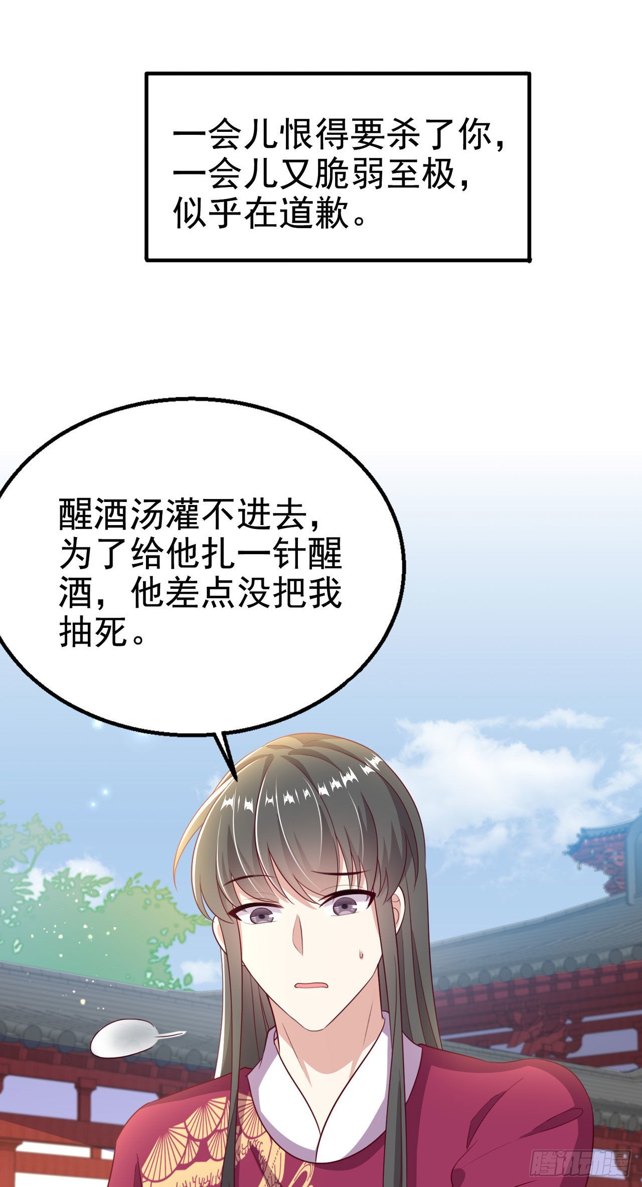 凤御邪王全集解说漫画,第109话你是我的言儿1图