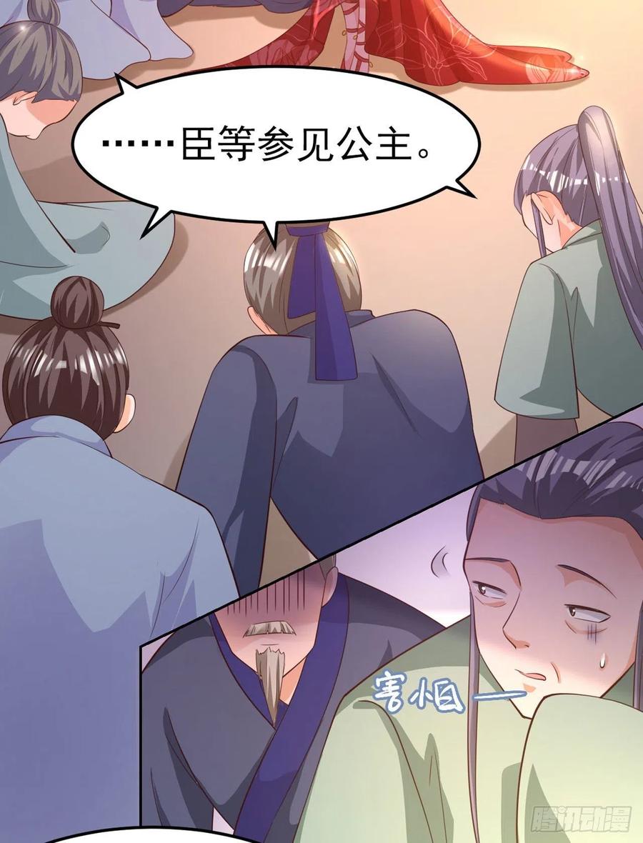 凤御九州写的小说漫画,第59话 夜羽衣2图